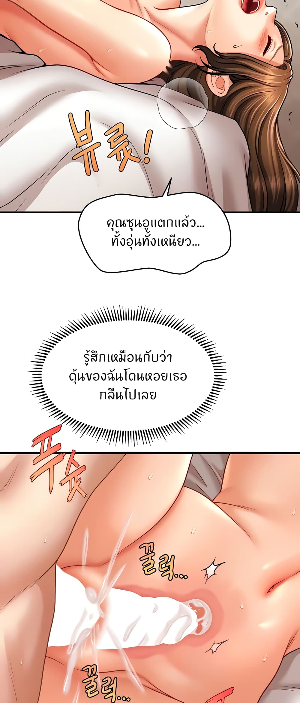 อ่านมังงะ A Guide to Corrupting Them With Hypnosis ตอนที่ 36/22.jpg