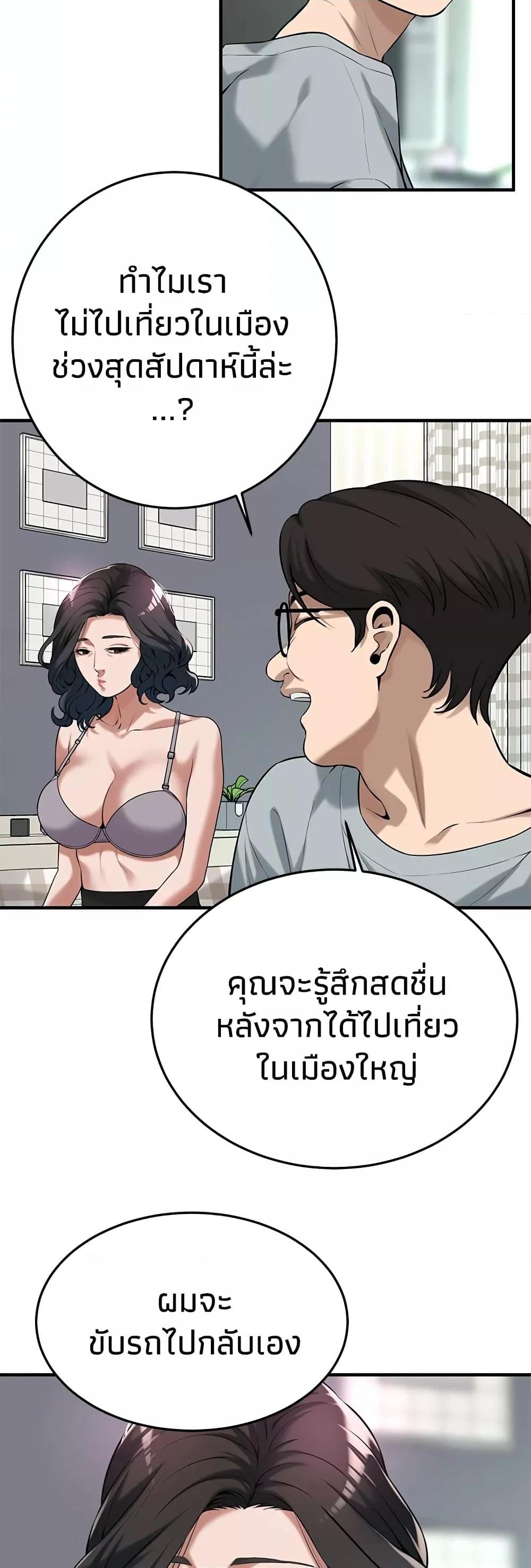 อ่านมังงะ Bastard ตอนที่ 52/22.jpg