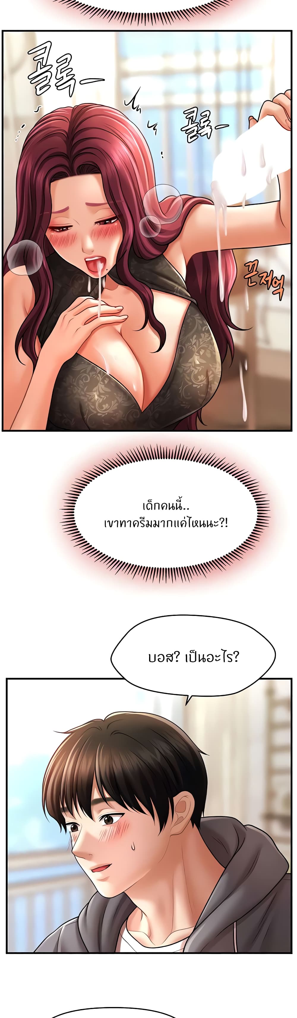 อ่านมังงะ A Guide to Corrupting Them With Hypnosis ตอนที่ 37/22.jpg