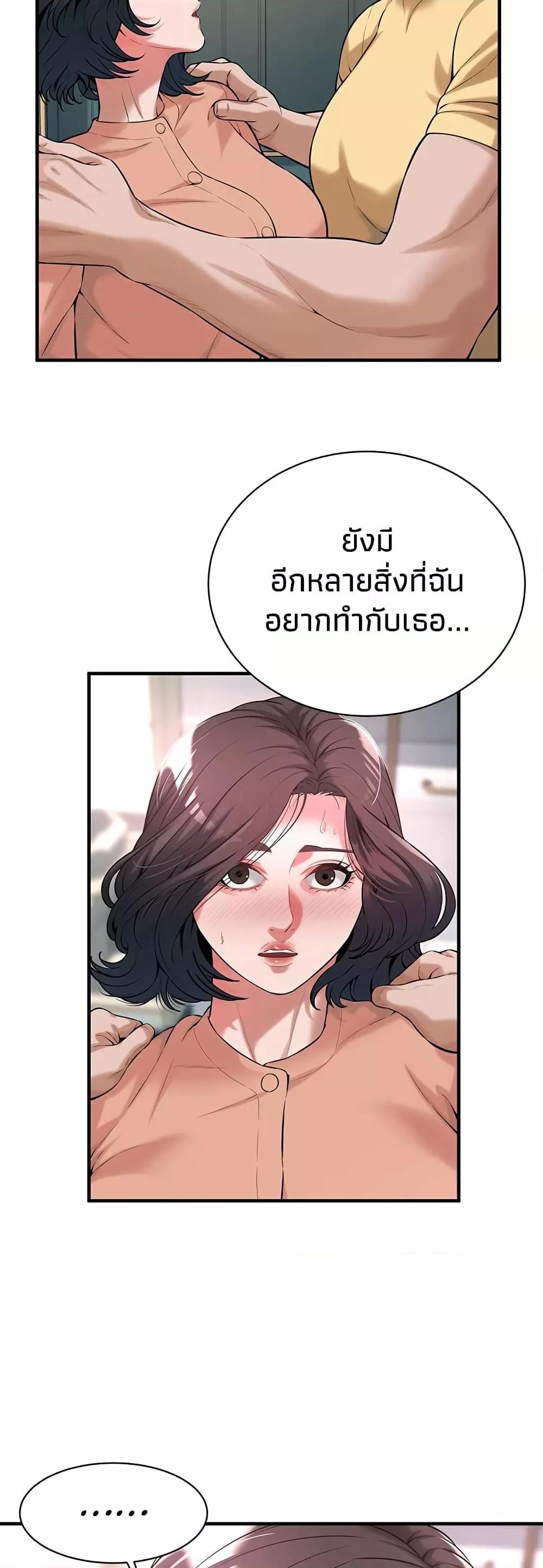 อ่านมังงะ Bastard ตอนที่ 55/23.jpg