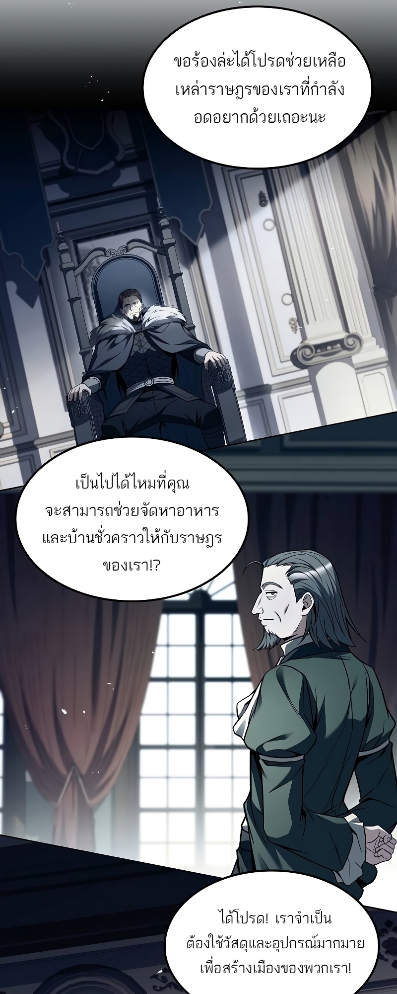 อ่านมังงะ A Wizard’s Restaurant ตอนที่ 57/23.jpg