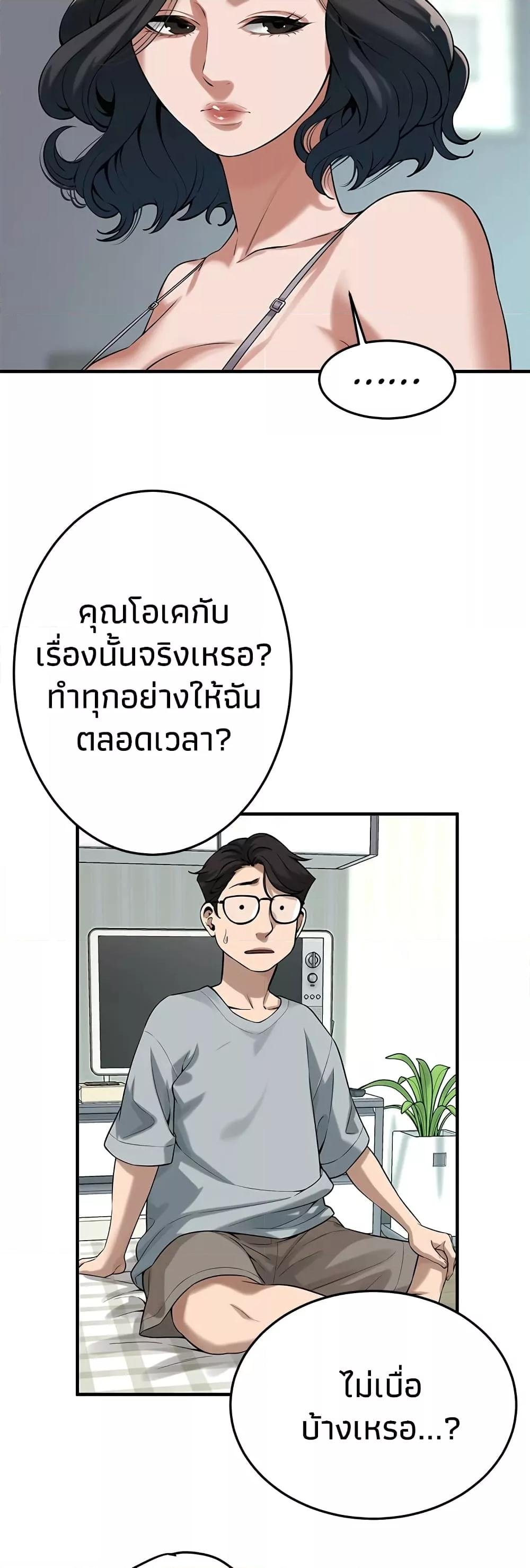 อ่านมังงะ Bastard ตอนที่ 52/23.jpg