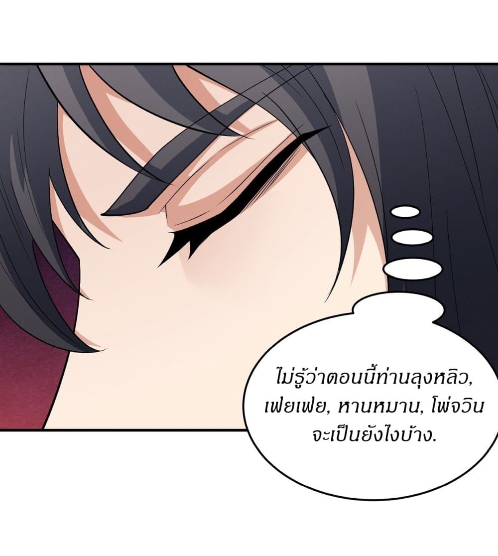 อ่านมังงะ God of Martial Arts ตอนที่ 612/23.jpg