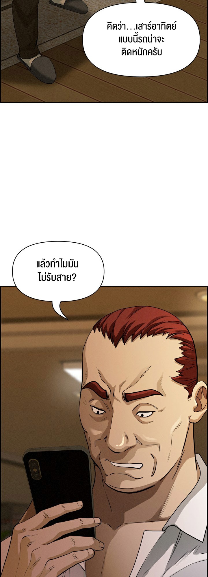 อ่านมังงะ Milf Guard ตอนที่ 9/23.jpg