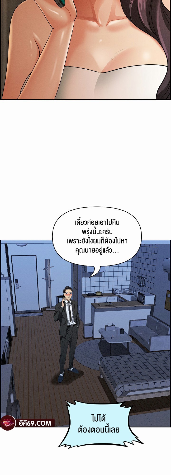 อ่านมังงะ Milf Guard ตอนที่ 10/23.jpg