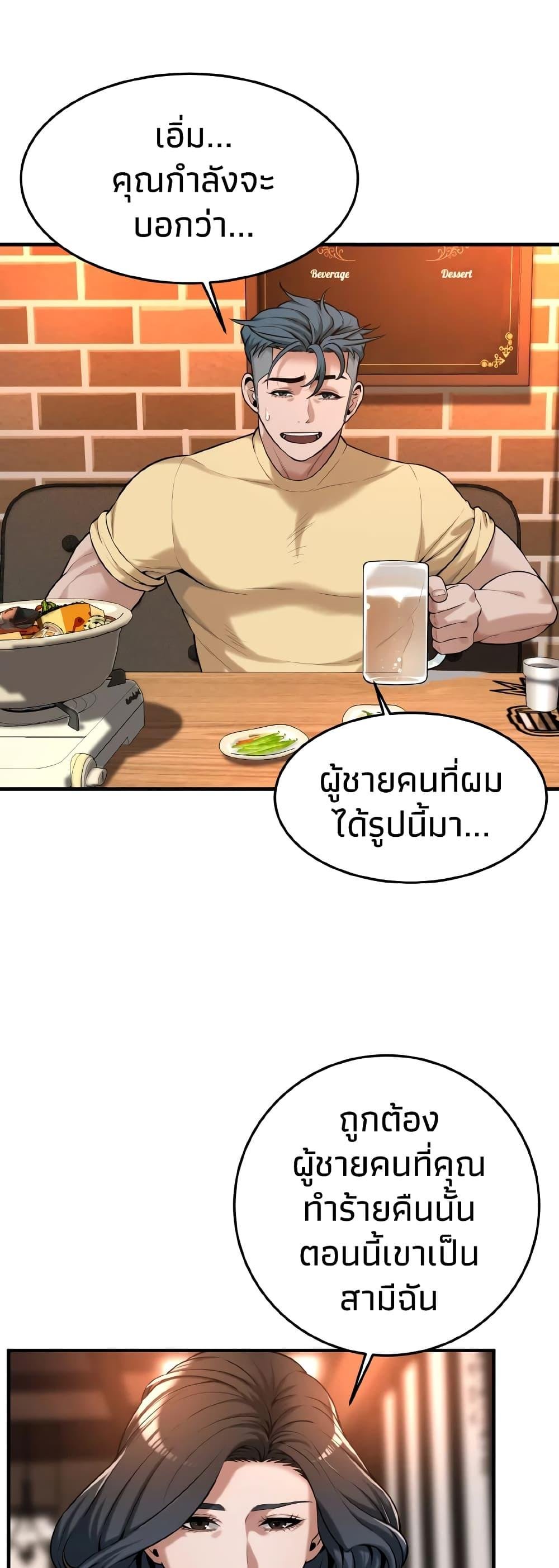 อ่านมังงะ Bastard ตอนที่ 51/2.jpg