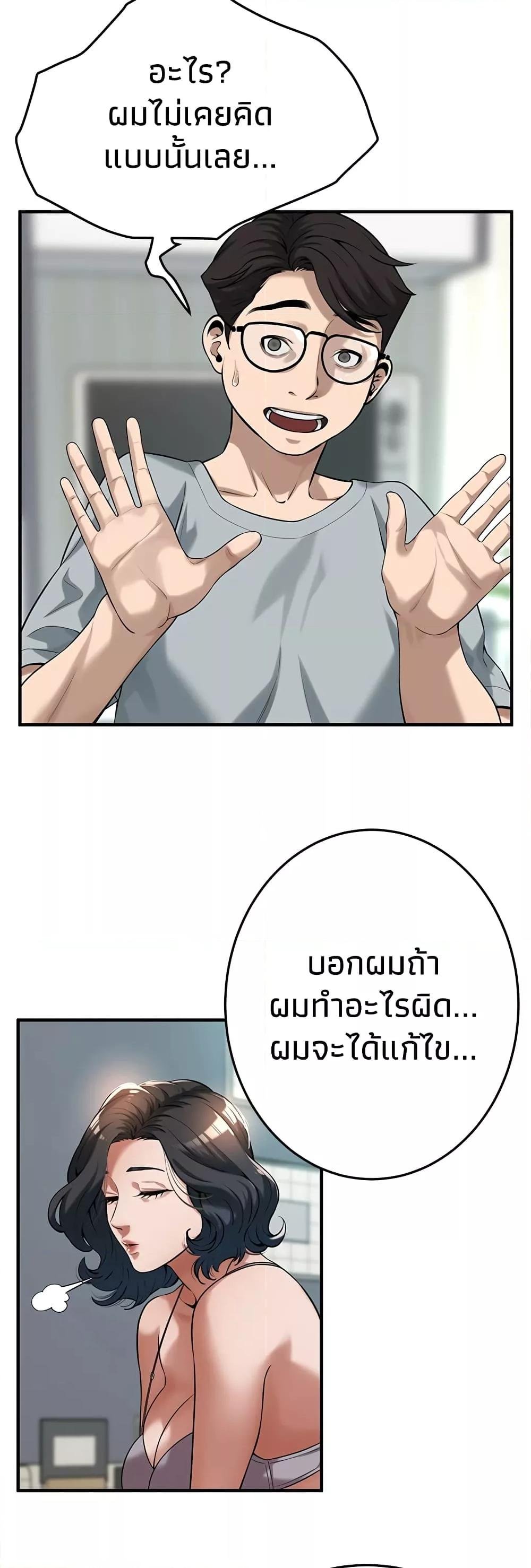 อ่านมังงะ Bastard ตอนที่ 52/24.jpg