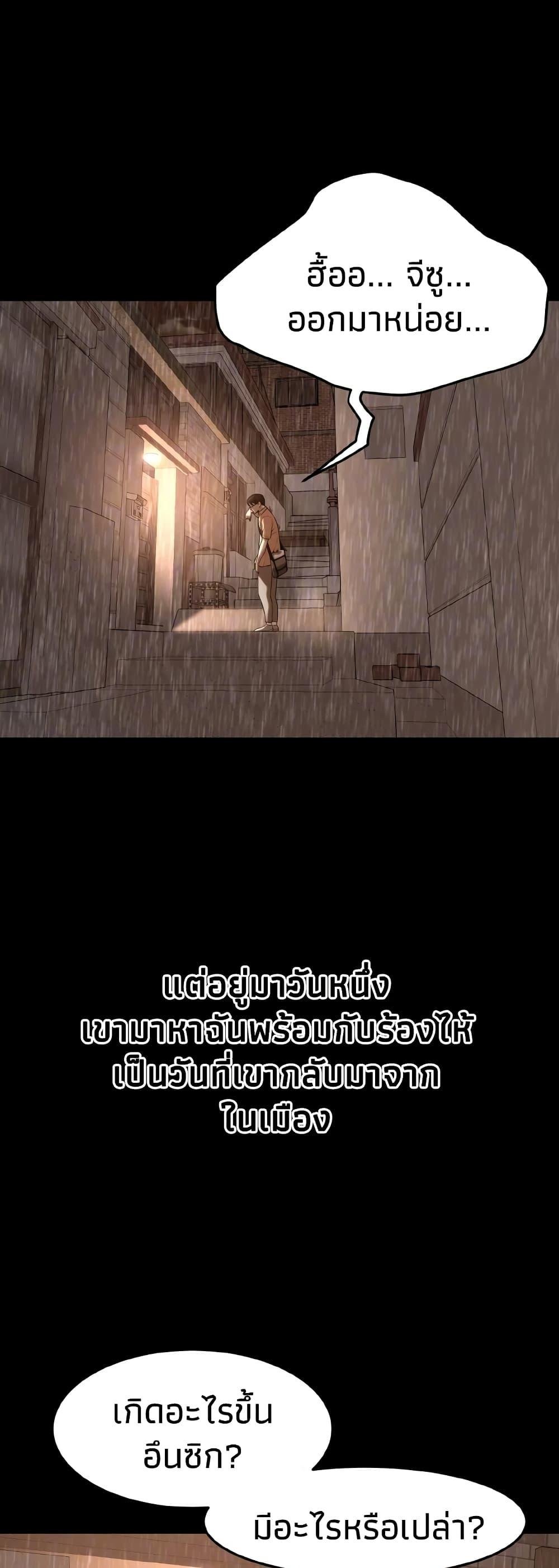 อ่านมังงะ Bastard ตอนที่ 51/24.jpg