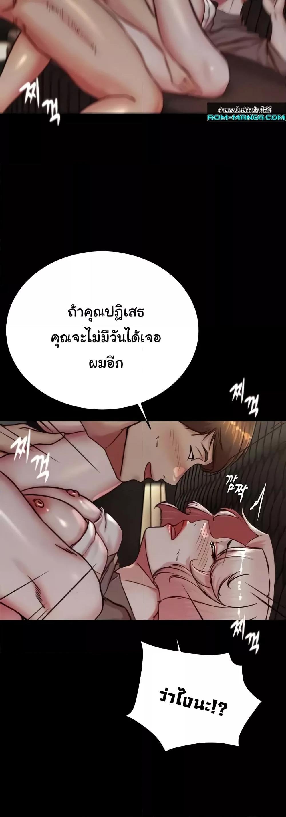 อ่านมังงะ Panty Note ตอนที่ 192/24.jpg