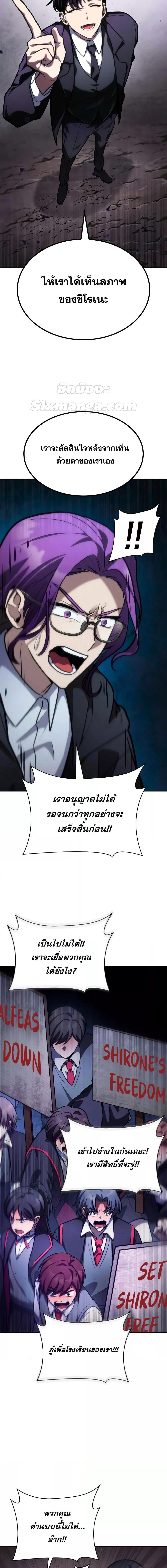 อ่านมังงะ Infinite Mage ตอนที่ 91/24.jpg