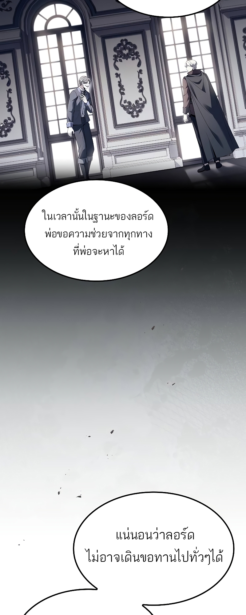 อ่านมังงะ A Wizard’s Restaurant ตอนที่ 57/24.jpg