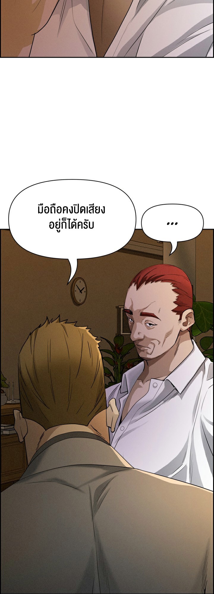 อ่านมังงะ Milf Guard ตอนที่ 9/24.jpg