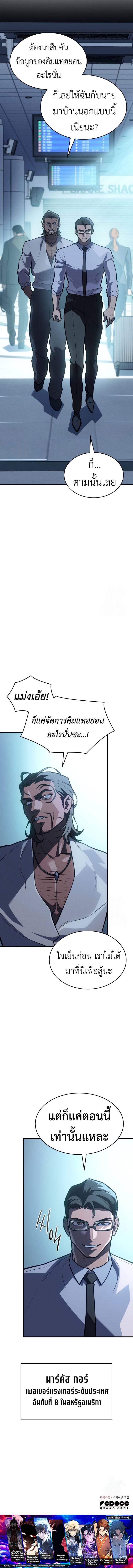 อ่านมังงะ Regressing with the King’s Power ตอนที่ 65/24.jpg