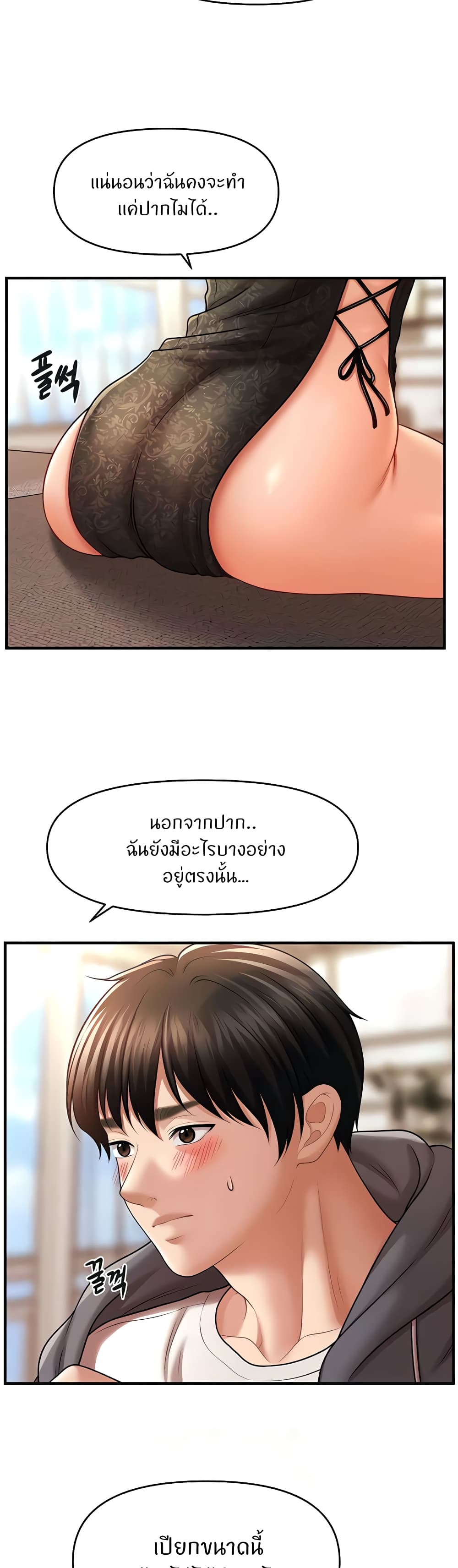 อ่านมังงะ A Guide to Corrupting Them With Hypnosis ตอนที่ 37/25.jpg