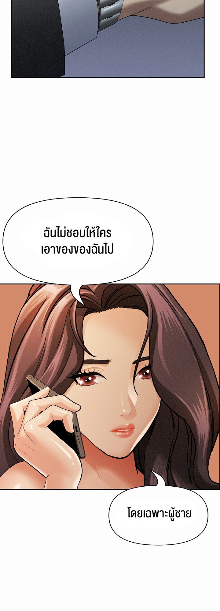 อ่านมังงะ Milf Guard ตอนที่ 10/25.jpg