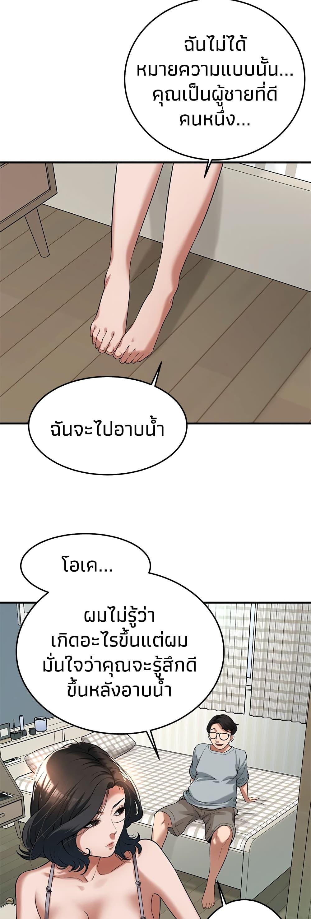 อ่านมังงะ Bastard ตอนที่ 52/25.jpg