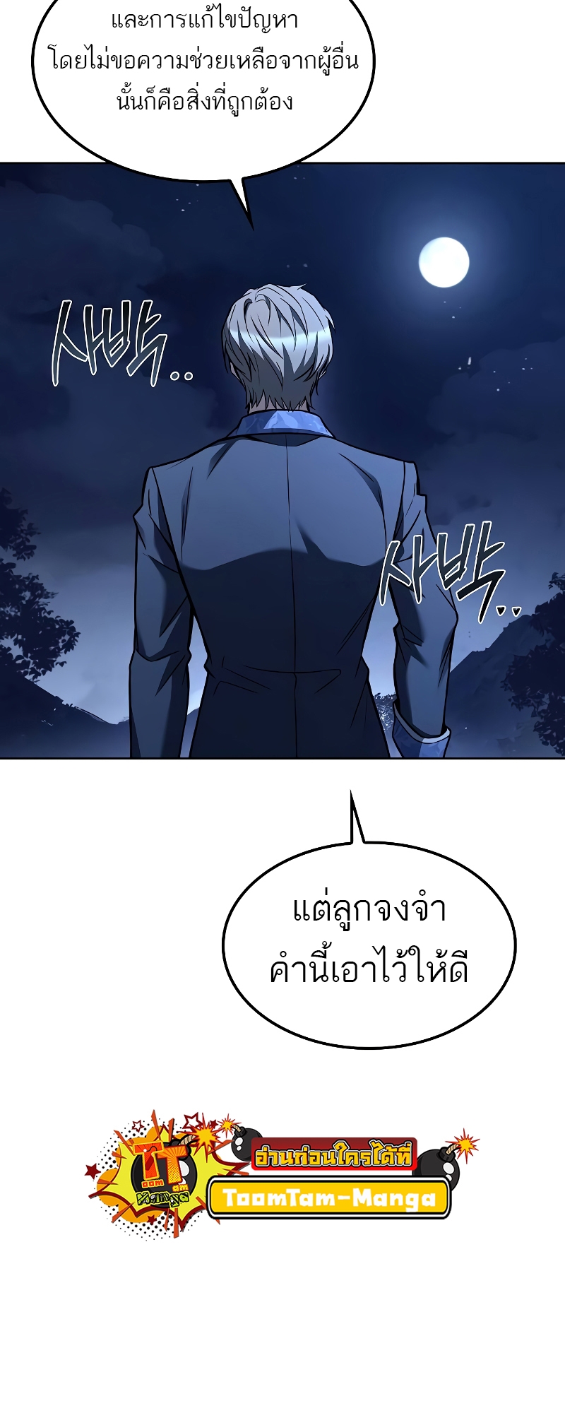 อ่านมังงะ A Wizard’s Restaurant ตอนที่ 57/25.jpg