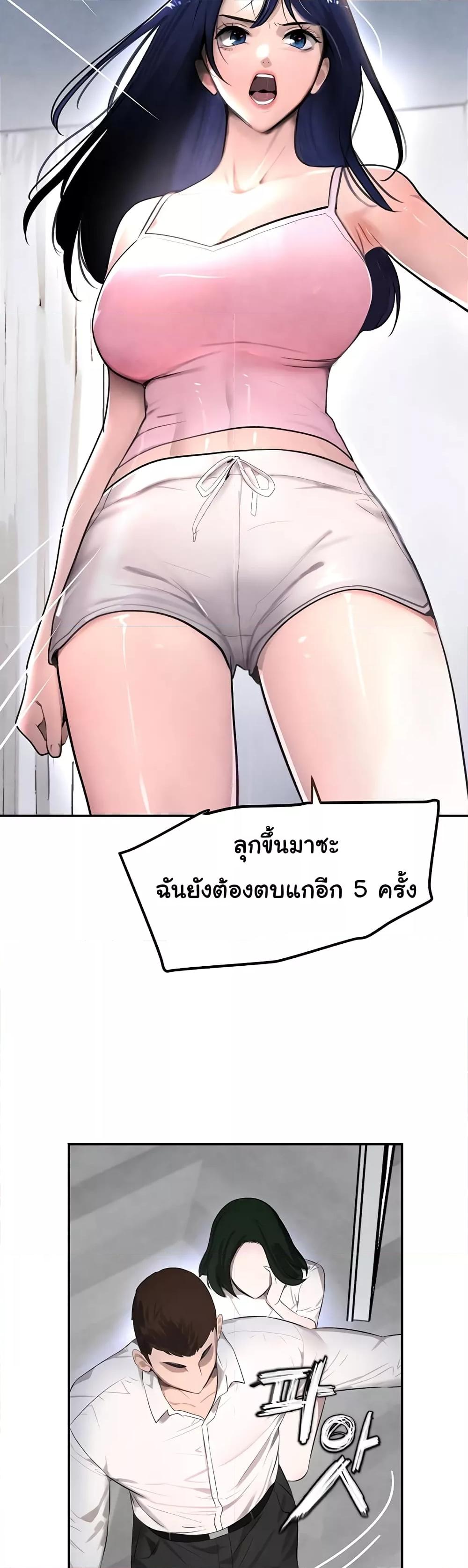 อ่านมังงะ The Boss’s Daughter ตอนที่ 2/26.jpg