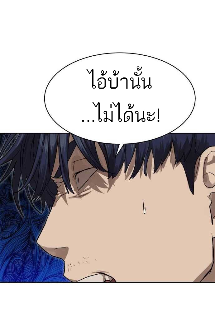 อ่านมังงะ Special Civil Servant ตอนที่ 29/26.jpg