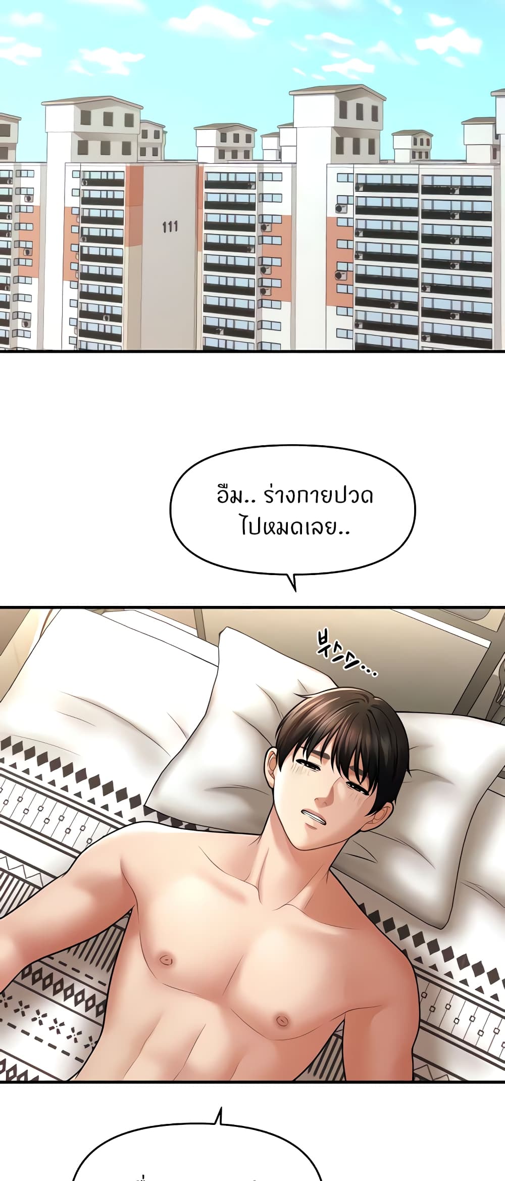 อ่านมังงะ A Guide to Corrupting Them With Hypnosis ตอนที่ 36/26.jpg