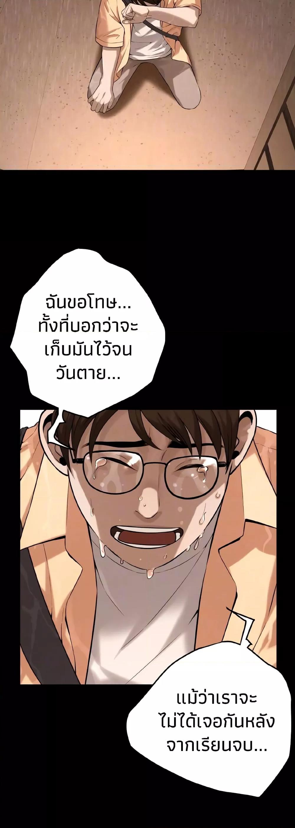 อ่านมังงะ Bastard ตอนที่ 51/26.jpg