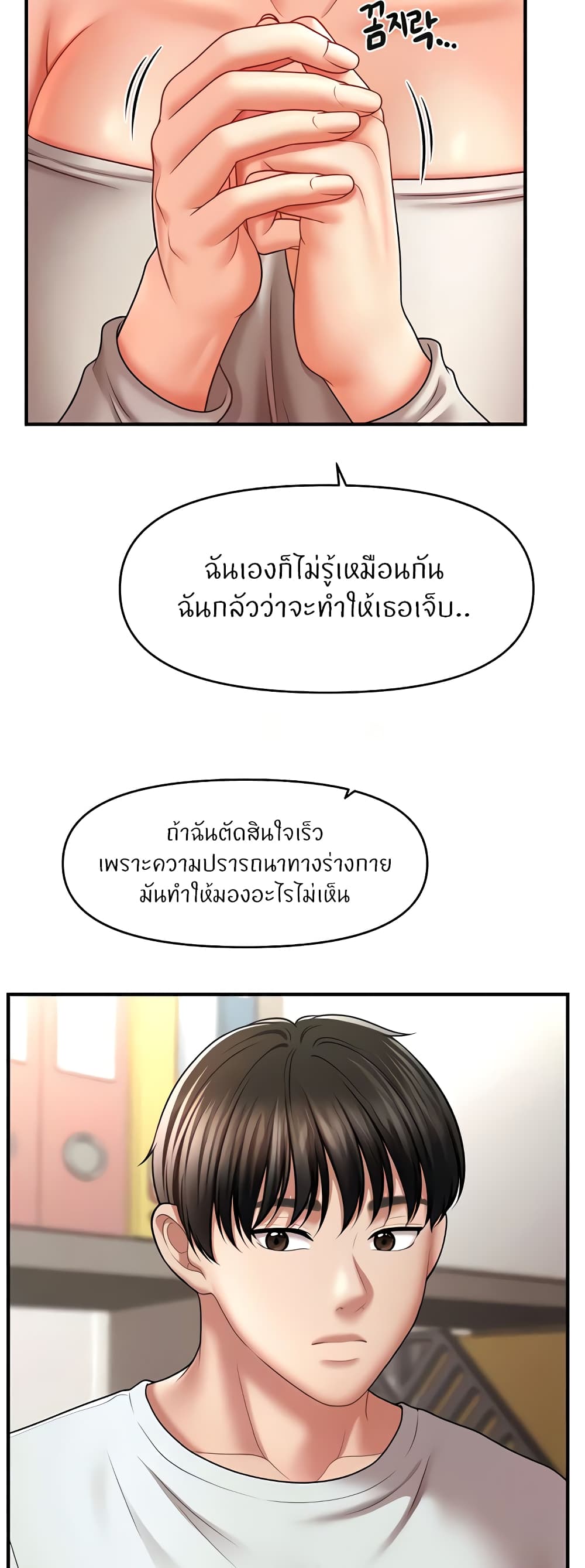 อ่านมังงะ A Guide to Corrupting Them With Hypnosis ตอนที่ 34/26.jpg