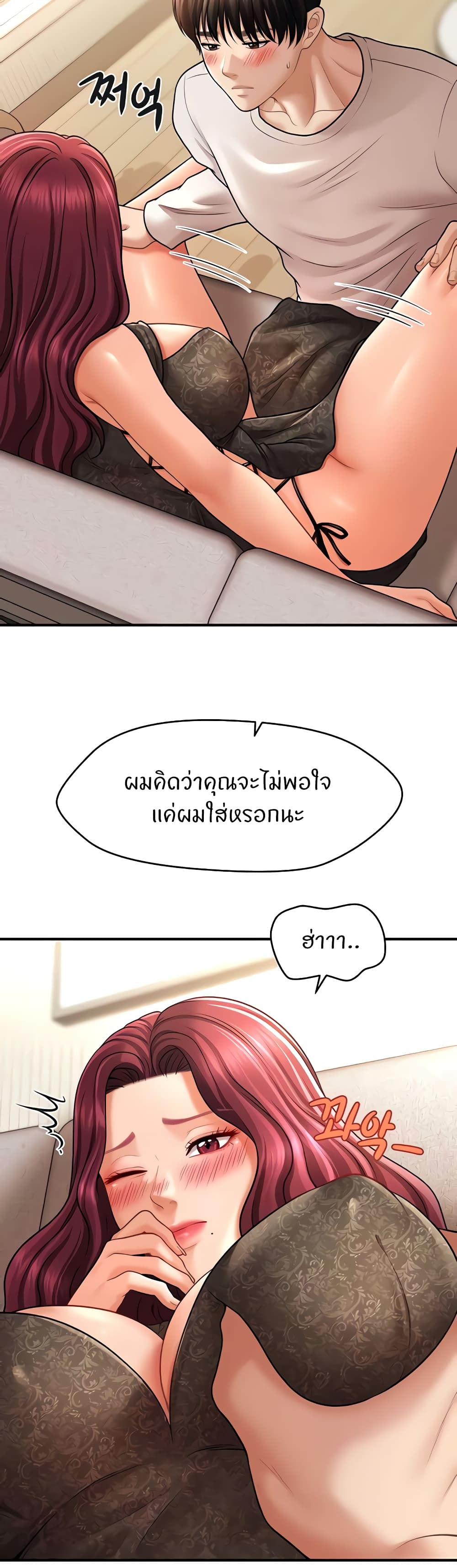 อ่านมังงะ A Guide to Corrupting Them With Hypnosis ตอนที่ 37/27.jpg