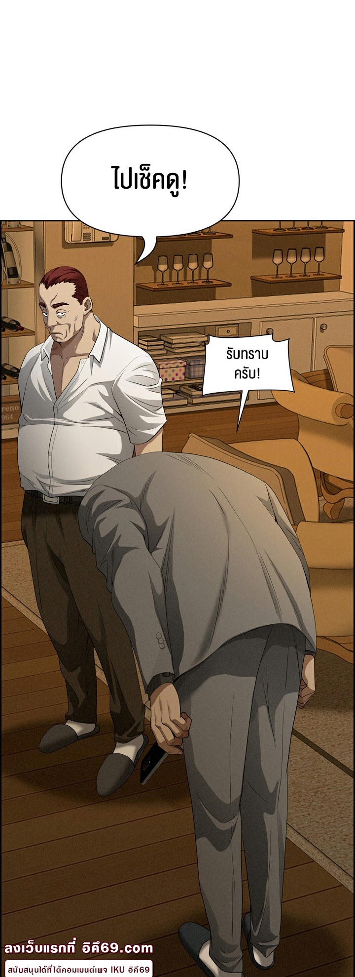 อ่านมังงะ Milf Guard ตอนที่ 9/27.jpg