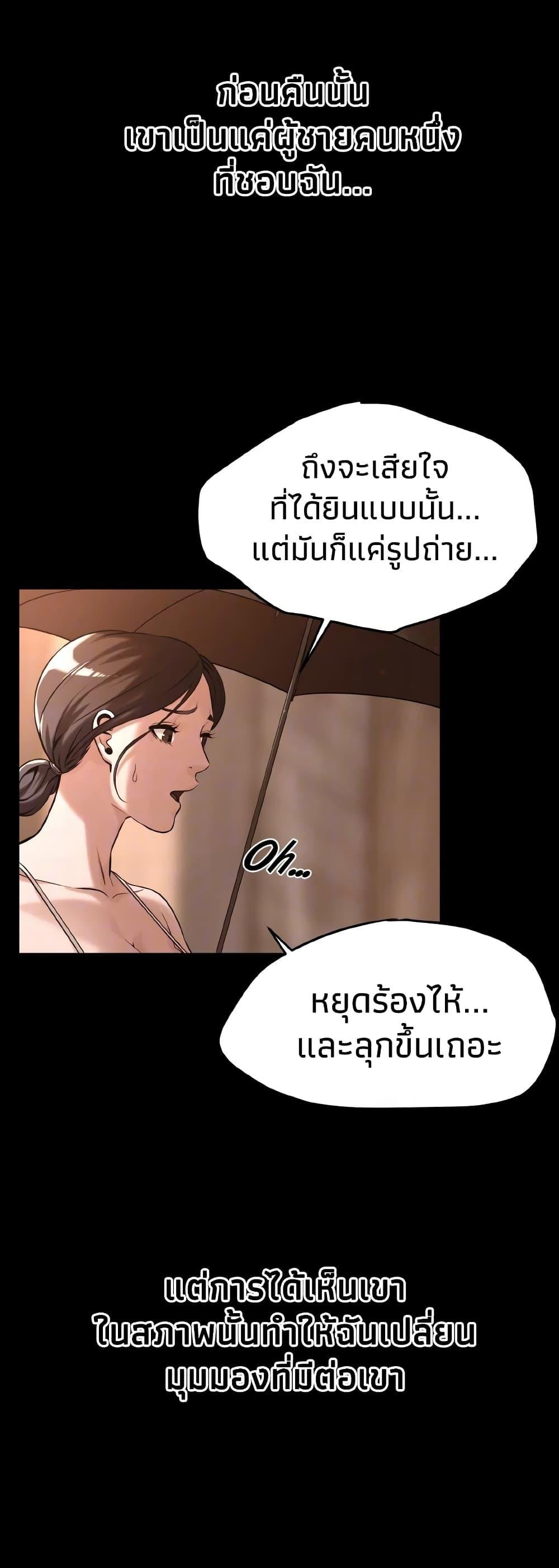 อ่านมังงะ Bastard ตอนที่ 51/27.jpg