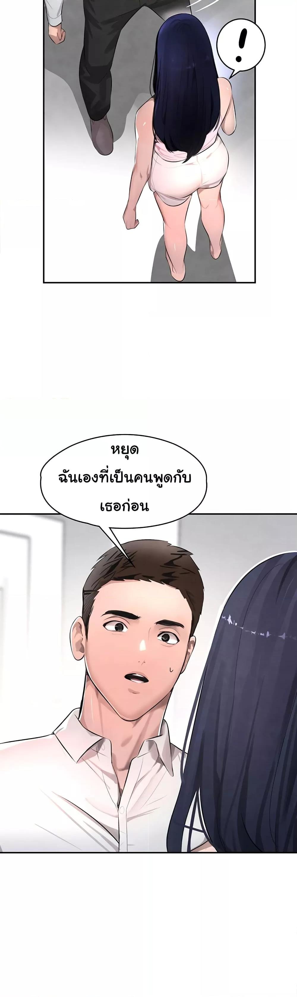 อ่านมังงะ The Boss’s Daughter ตอนที่ 2/27.jpg