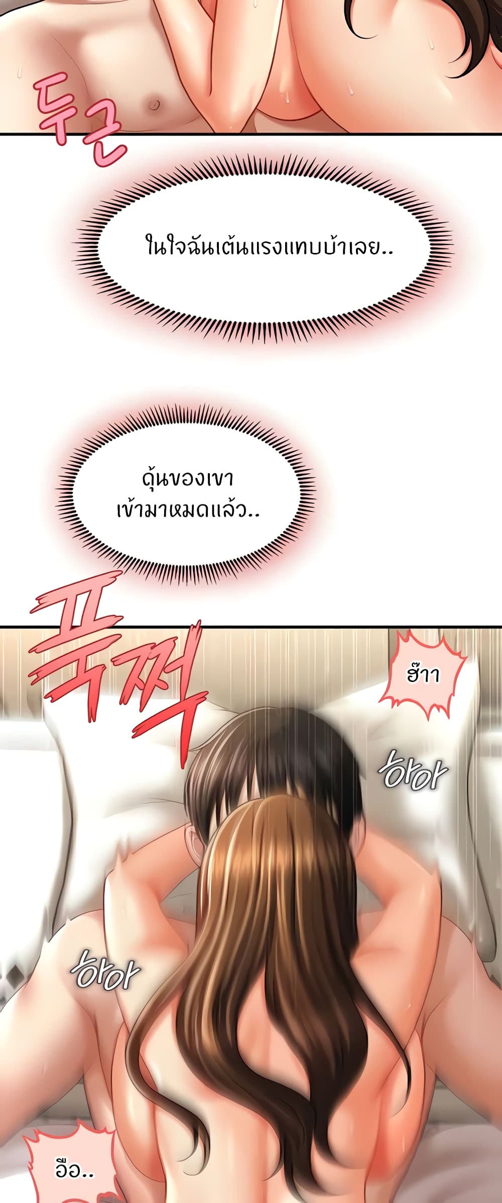 อ่านมังงะ A Guide to Corrupting Them With Hypnosis ตอนที่ 35/27.jpg