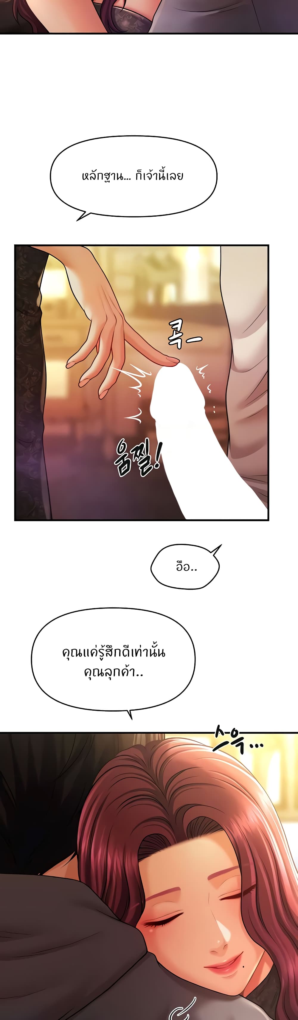 อ่านมังงะ A Guide to Corrupting Them With Hypnosis ตอนที่ 37/2.jpg