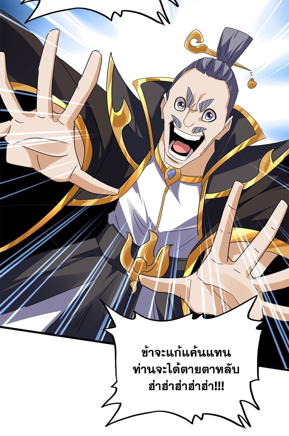 อ่านมังงะ Magic Emperor ตอนที่ 622/28.jpg