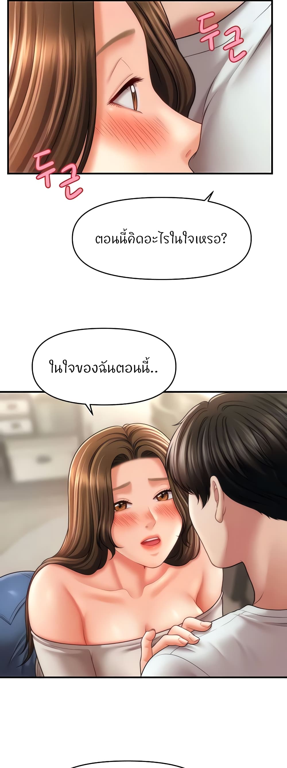 อ่านมังงะ A Guide to Corrupting Them With Hypnosis ตอนที่ 34/28.jpg