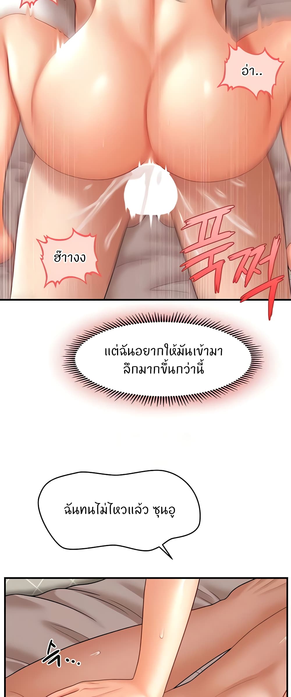 อ่านมังงะ A Guide to Corrupting Them With Hypnosis ตอนที่ 35/28.jpg