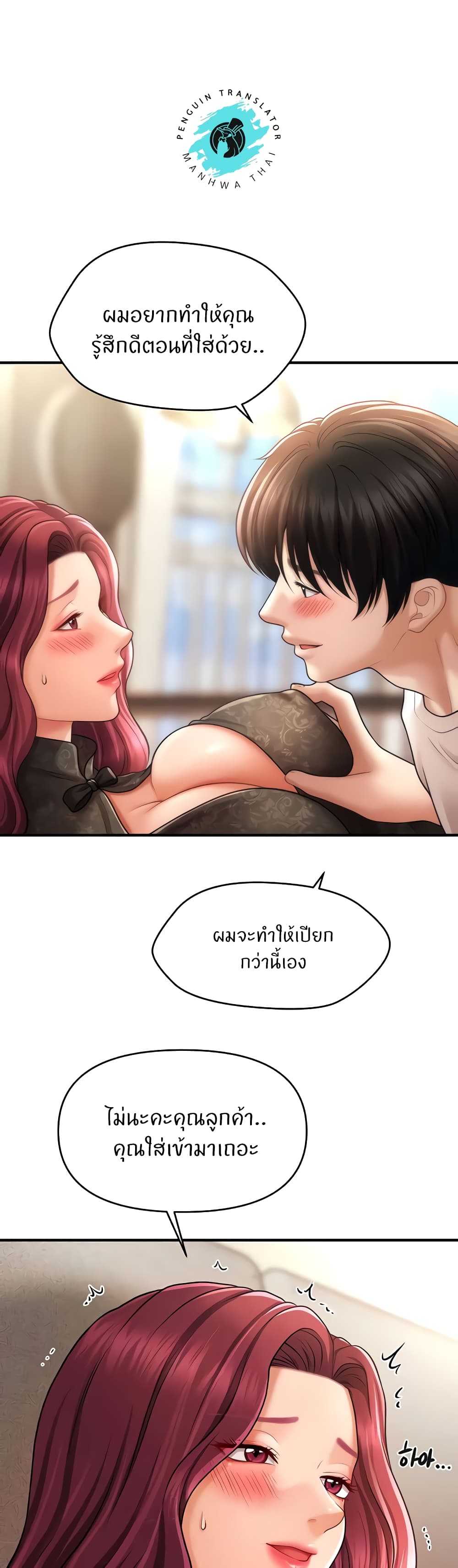 อ่านมังงะ A Guide to Corrupting Them With Hypnosis ตอนที่ 37/28.jpg