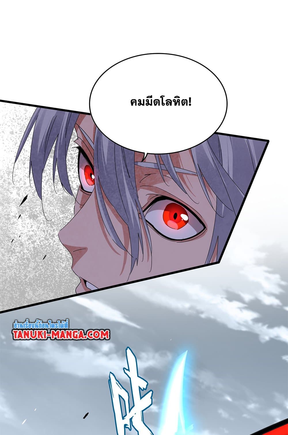 อ่านมังงะ Magic Emperor ตอนที่ 622/29.jpg