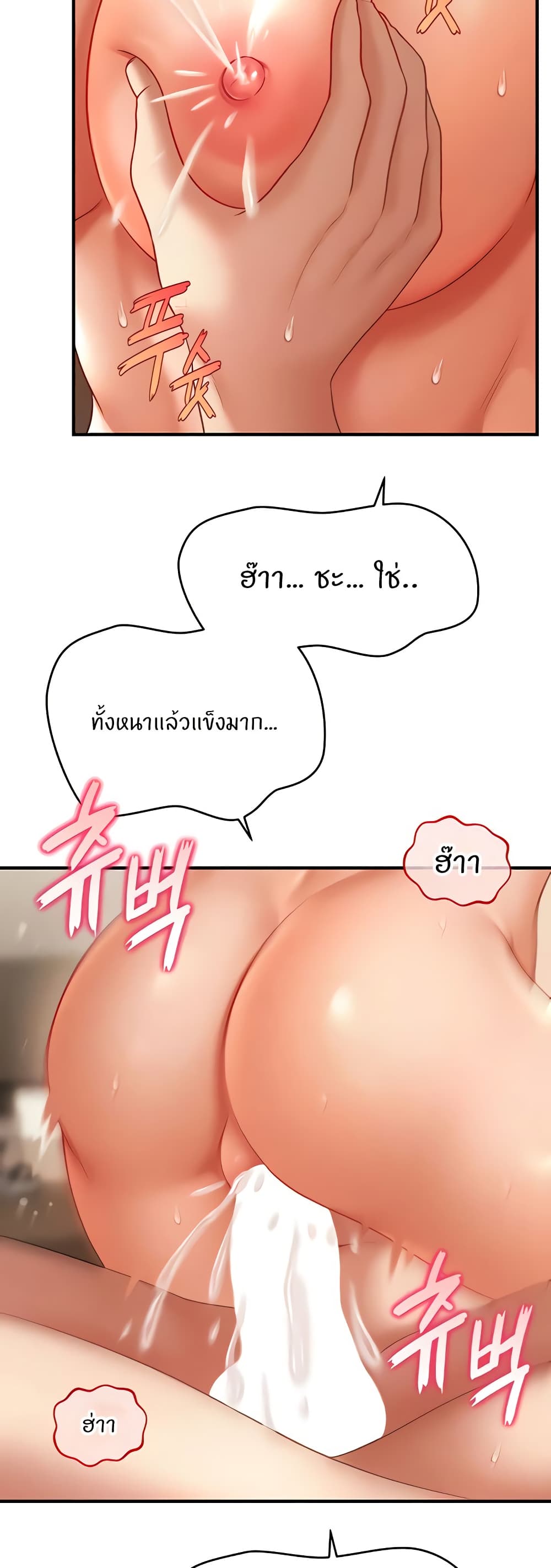 อ่านมังงะ A Guide to Corrupting Them With Hypnosis ตอนที่ 38/29.jpg