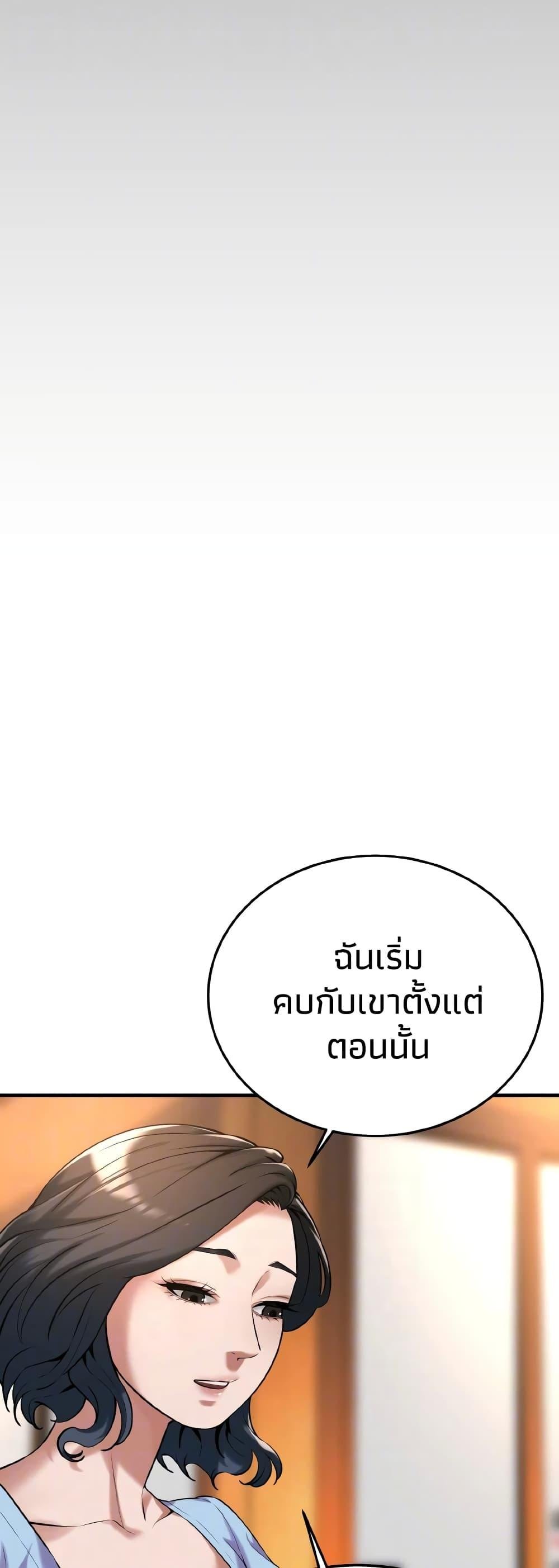 อ่านมังงะ Bastard ตอนที่ 51/29.jpg