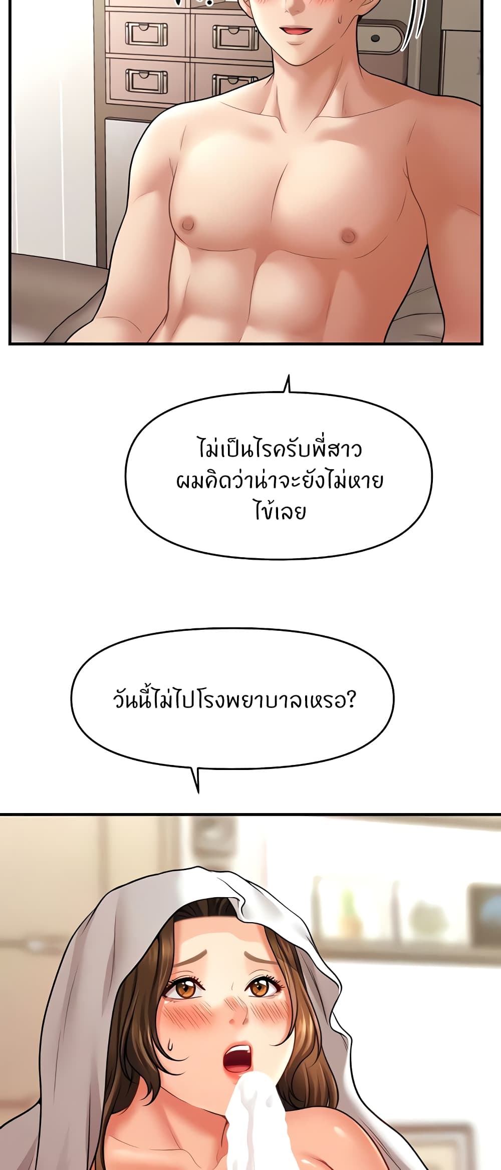 อ่านมังงะ A Guide to Corrupting Them With Hypnosis ตอนที่ 36/29.jpg