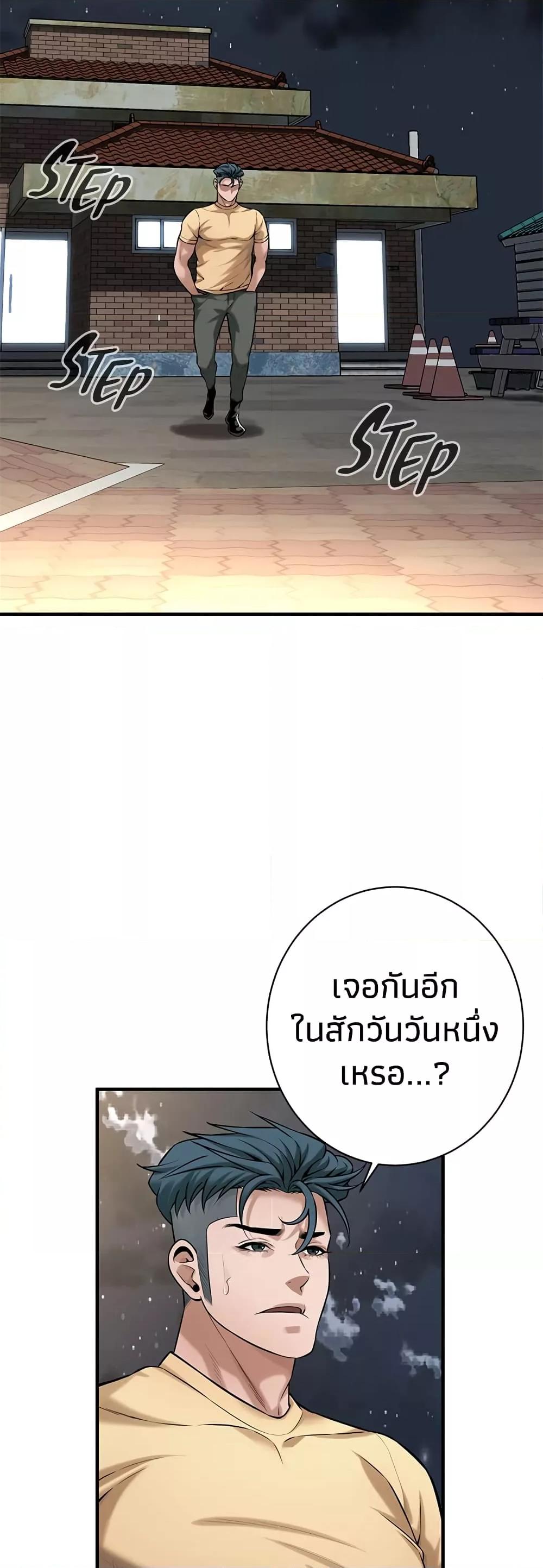 อ่านมังงะ Bastard ตอนที่ 55/29.jpg