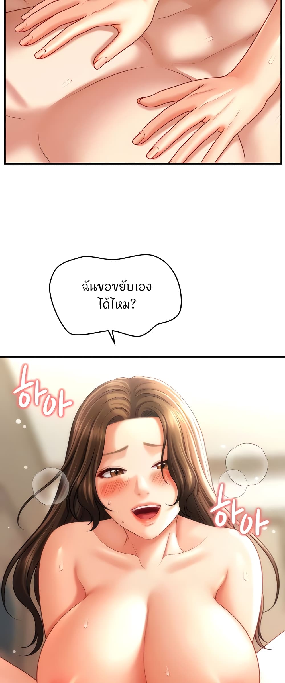 อ่านมังงะ A Guide to Corrupting Them With Hypnosis ตอนที่ 35/29.jpg