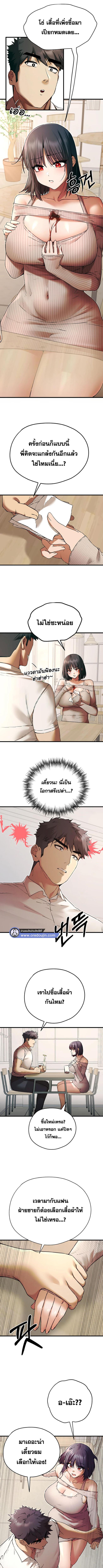 อ่านมังงะ I Have to Sleep With a Stranger ตอนที่ 67/2_0.jpg