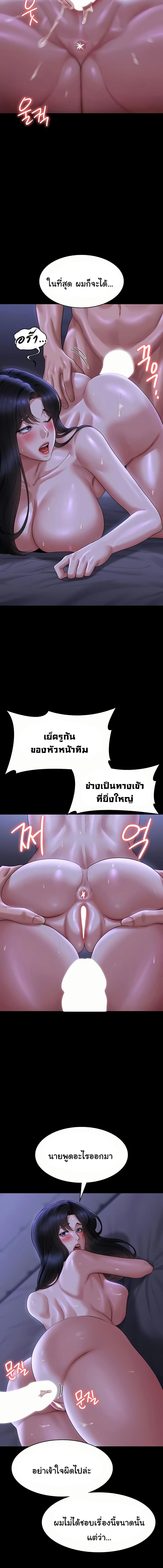 อ่านมังงะ Workplace Manager Privileges ตอนที่ 124/2_0.jpg