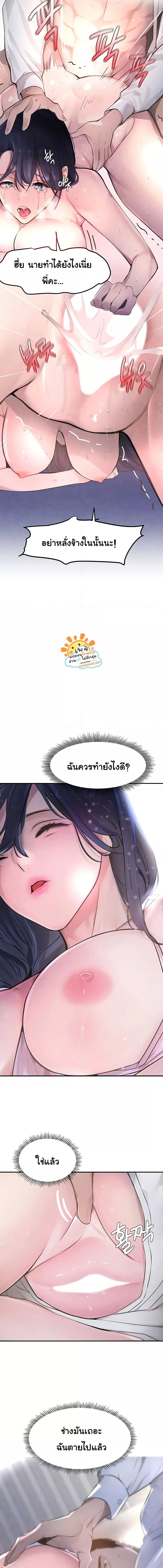 อ่านมังงะ The Boss’s Daughter ตอนที่ 3/2_0.jpg