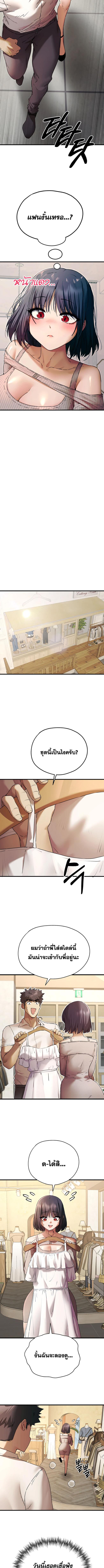 อ่านมังงะ I Have to Sleep With a Stranger ตอนที่ 67/2_1.jpg