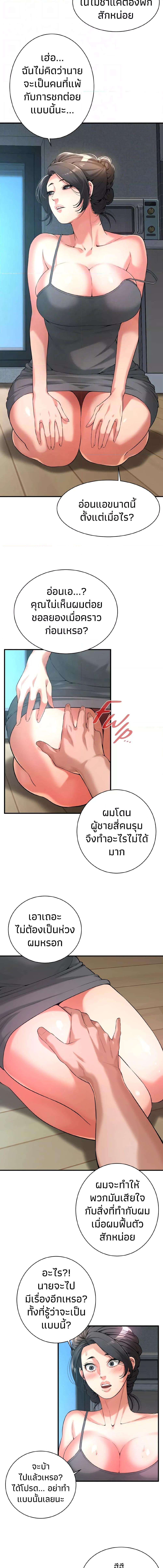 อ่านมังงะ Bastard ตอนที่ 56/2_1.jpg