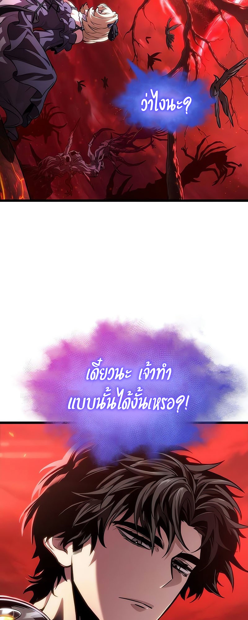 อ่านมังงะ The World After The End ตอนที่ 151/2.jpg