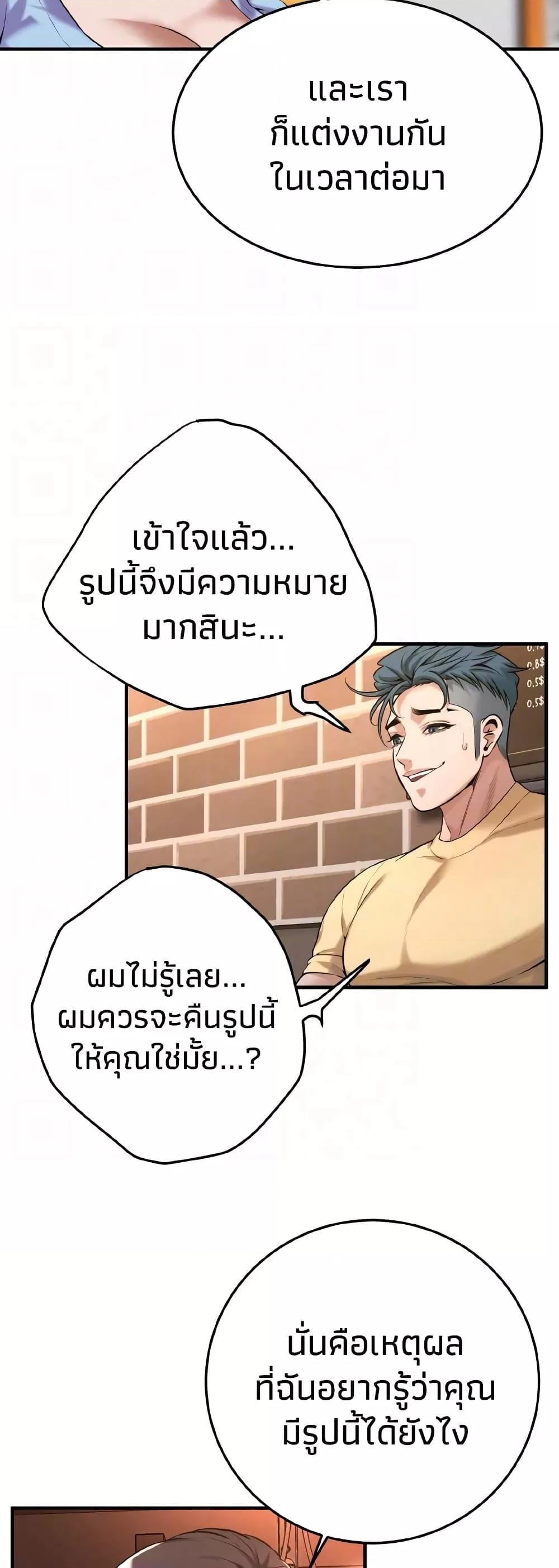 อ่านมังงะ Bastard ตอนที่ 51/30.jpg