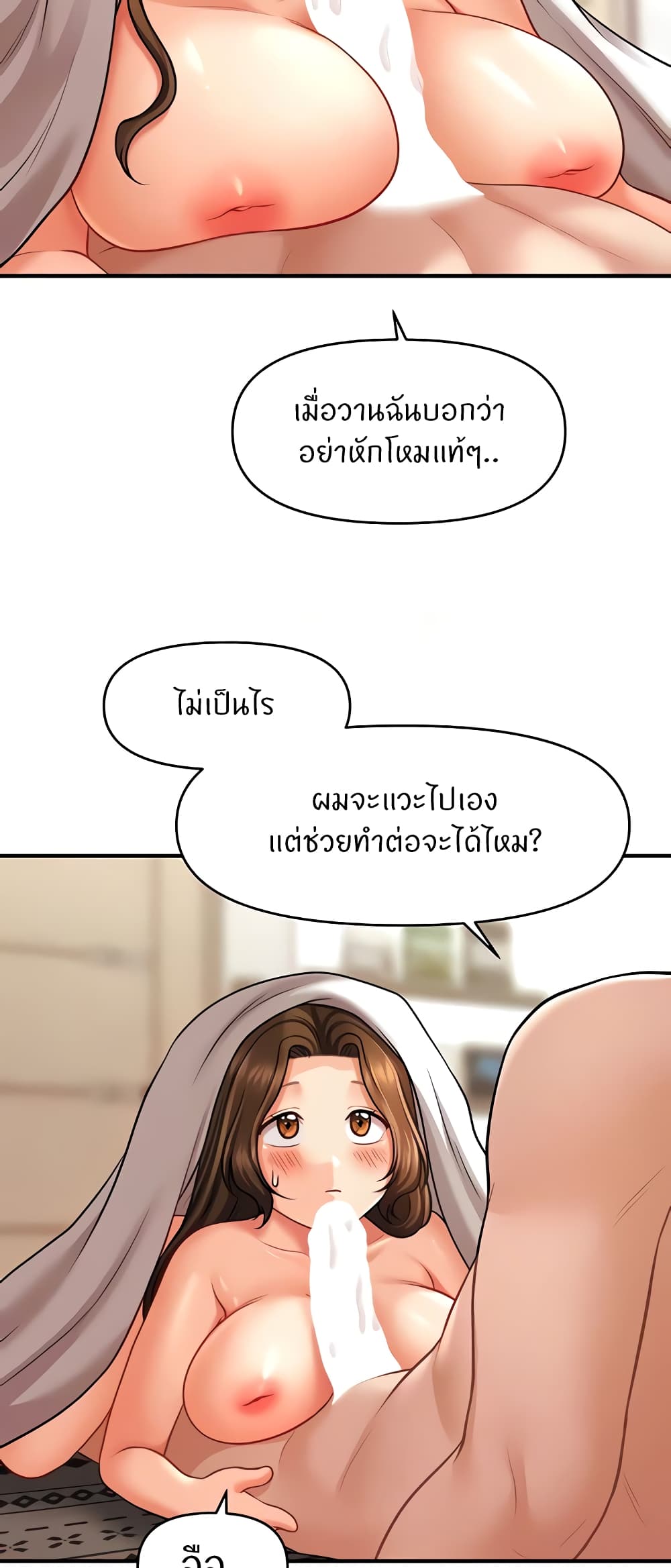 อ่านมังงะ A Guide to Corrupting Them With Hypnosis ตอนที่ 36/30.jpg